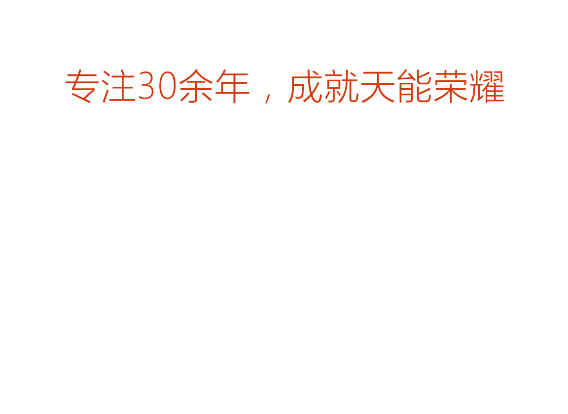 鼎博荣誉